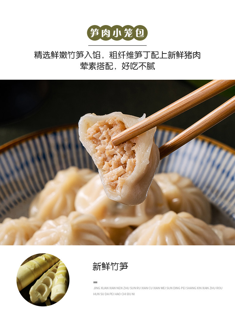 五丰冷食 杭州灌汤小笼包 猪肉+笋肉 280g*8袋 共96只 图6
