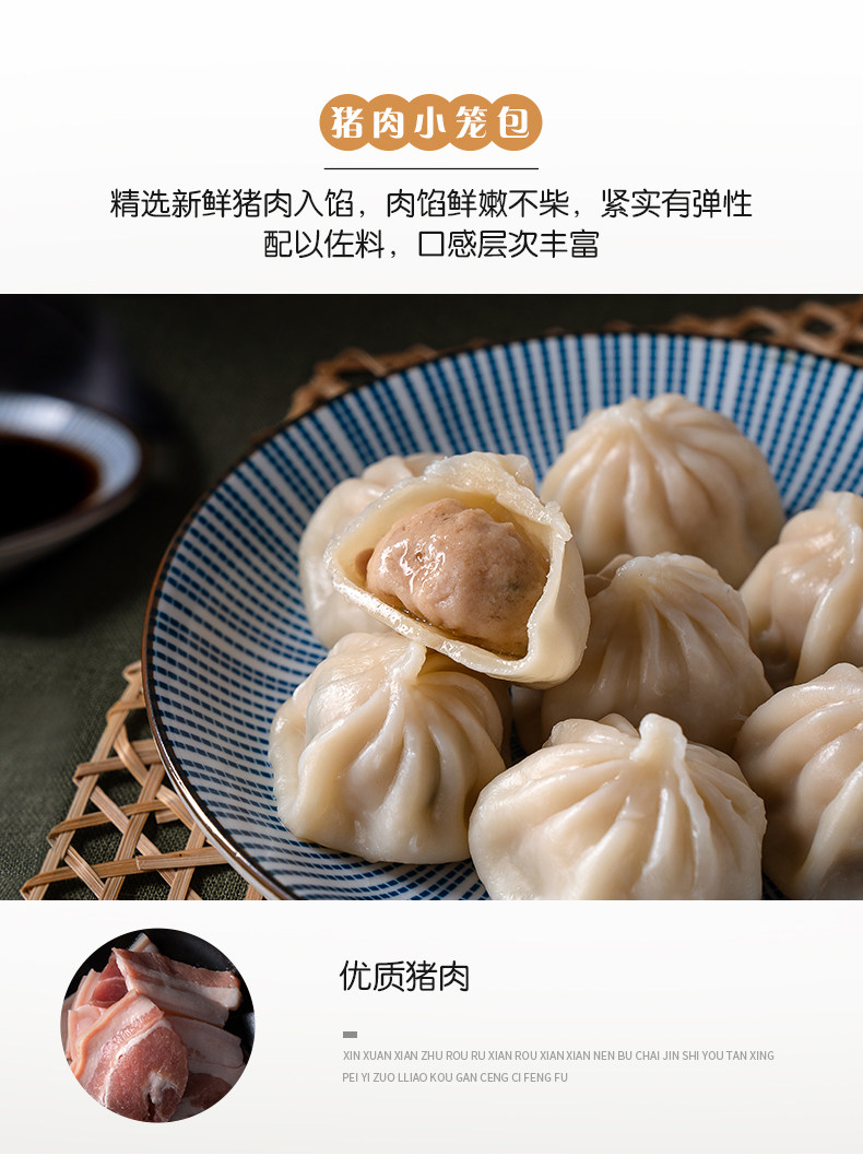 五丰冷食 杭州灌汤小笼包 猪肉+笋肉 280g*8袋 共96只 图5