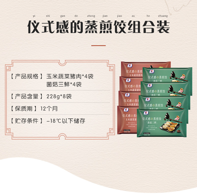 五丰冷食 玉米蔬菜猪肉饺+菌菇三鲜饺 228g/12只 *8包 图1