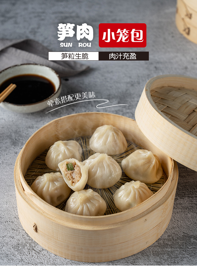 五丰冷食 杭州灌汤小笼包 猪肉+笋肉 280g/袋 12只 图1