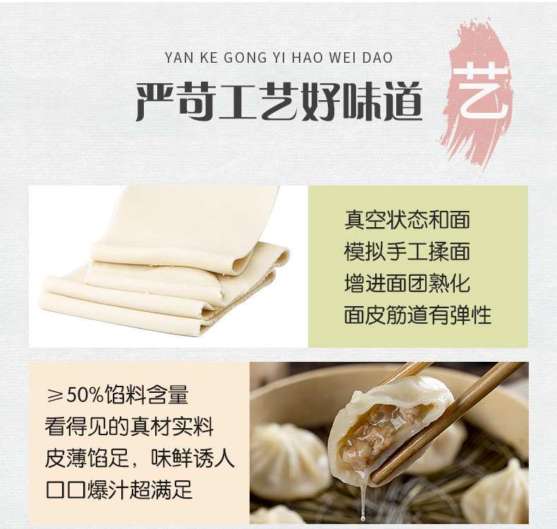 杭州G20供应商 五丰 猪肉灌汤小笼包 280g*5包 图3
