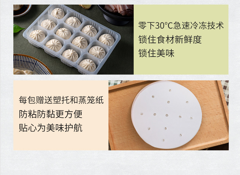 五丰冷食 杭州灌汤小笼包 猪肉+笋肉 280g*8袋 共96只 图8