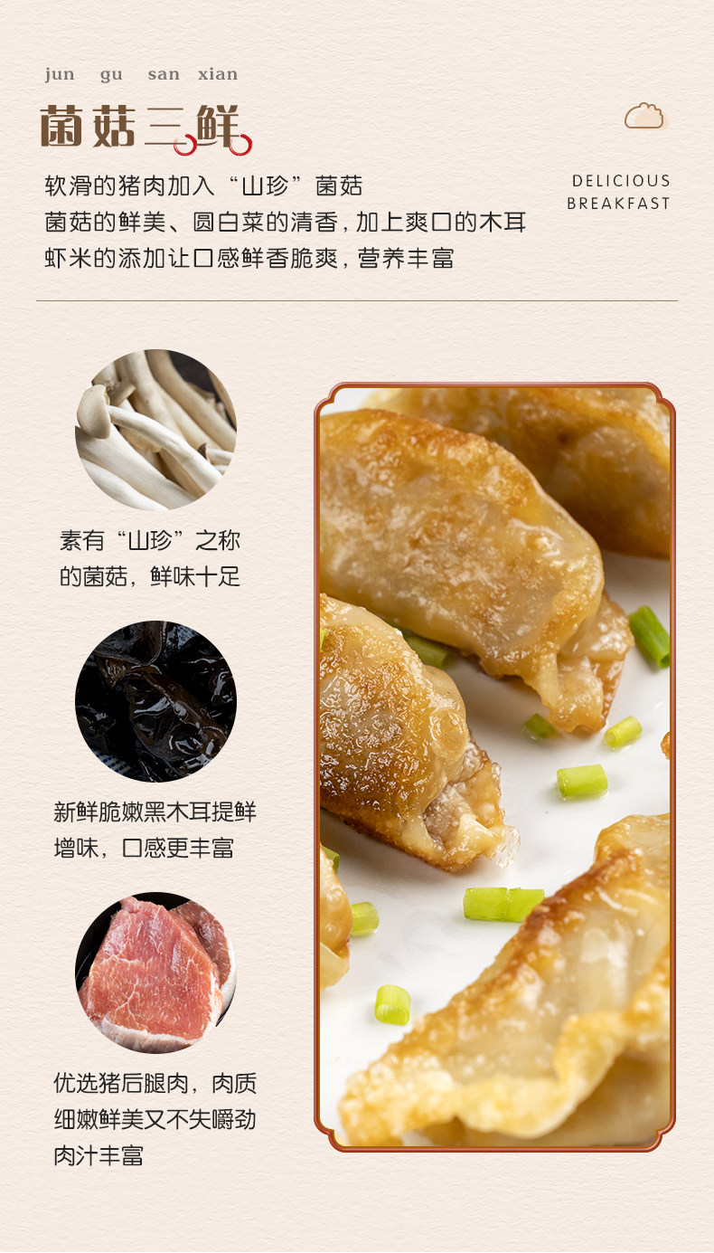 五丰冷食 玉米蔬菜猪肉饺+菌菇三鲜饺 228g/12只 *8包 图4