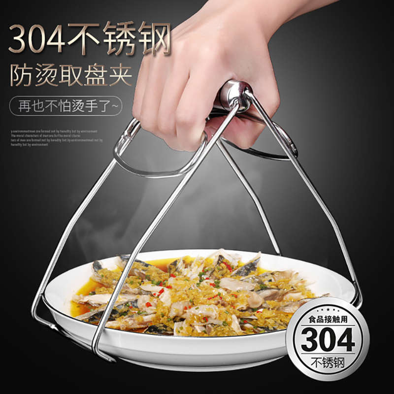 304 stainless steel anti-scalding clip steamed vegetables to take bowl, plate, grab, casserole, clip, kitchen, non-slip, bowl, Clippers
