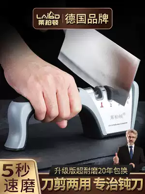 Leberton sharpening artifact kitchen Sharpener Sharpener Sharpener household multifunctional quick grinding kitchen knife scissors sharpening stone