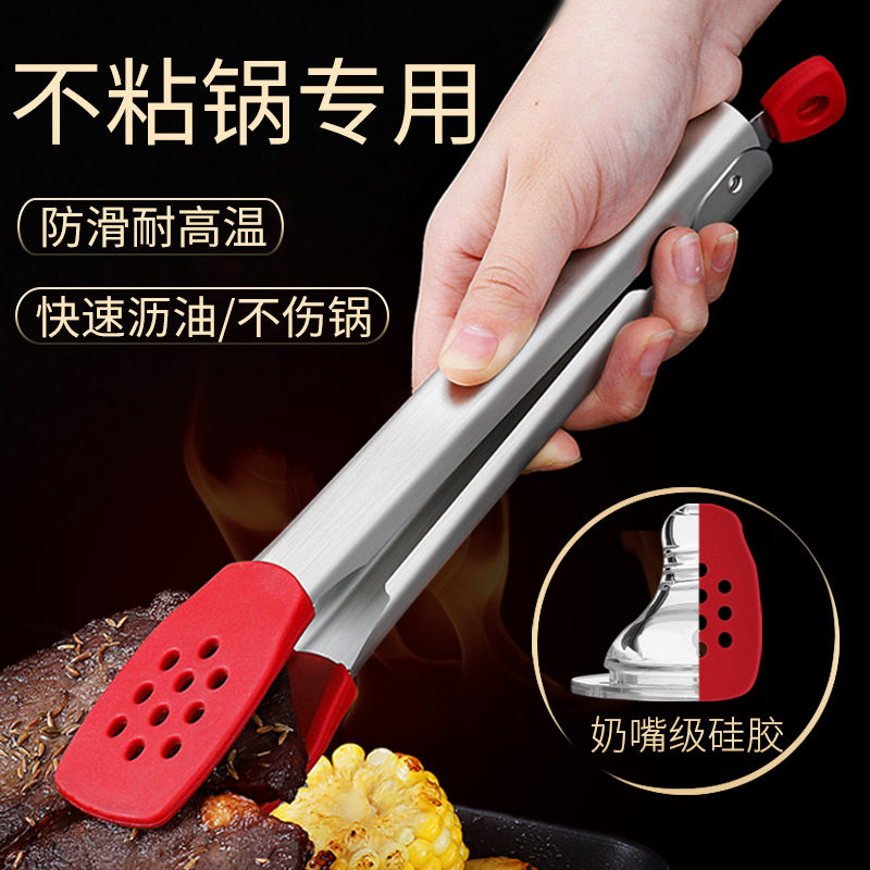 Non-Dip Saucepan Exclusive Steak Clips Kitchenette 304 Stainless Steel Food Clips Fried high temperature resistant silicone Barbecue Meat Clips