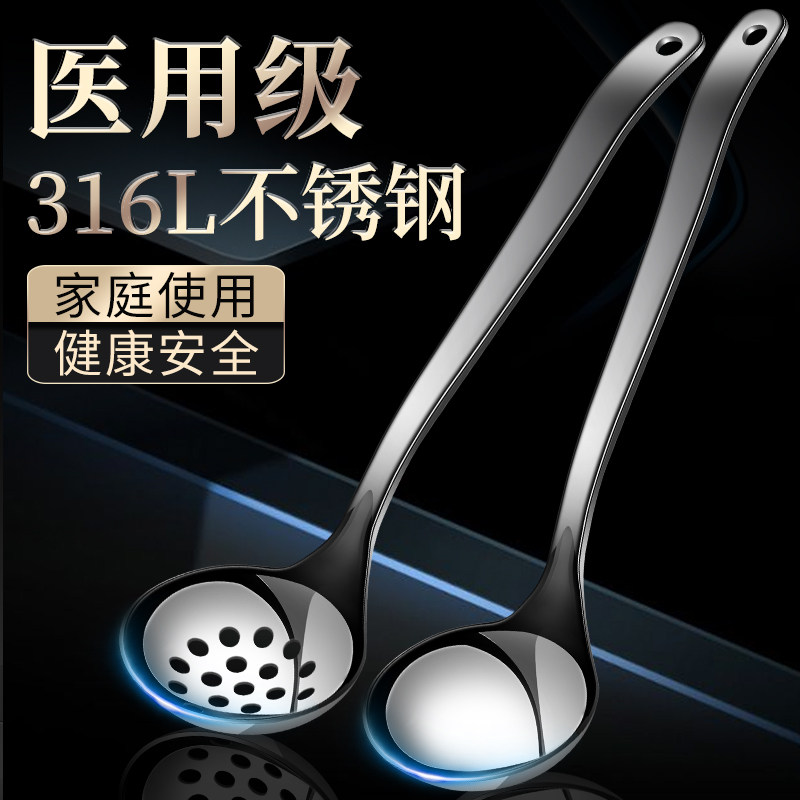 German 316L Stainless Steel Soup Spoon Small Leaking Spoon Hot Pot Spoon Home Thickening deepens with a small soup spoon Head spoon