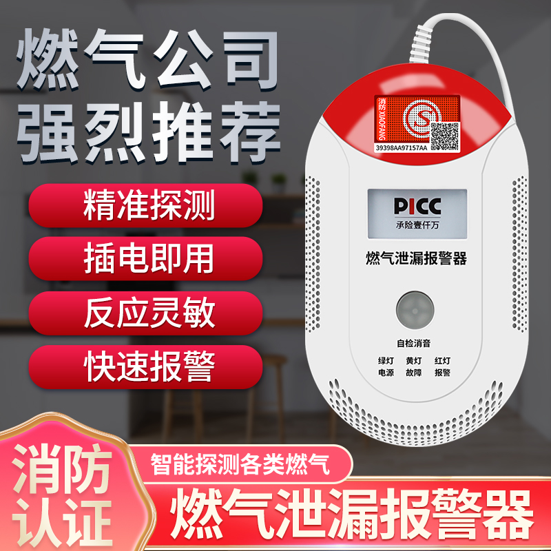 Gas carbon monoxide alarm household kitchen gas Gas co soot coal furnace leak Fire Certification