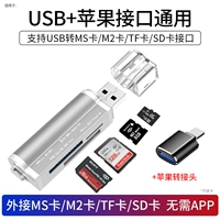 Интерфейс USB2.0 [поддержка MS/M2/SD/TF CARD] Отправить Apple Rotary Black