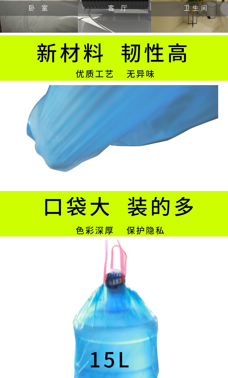 自动收口垃圾袋*2卷30只 图3