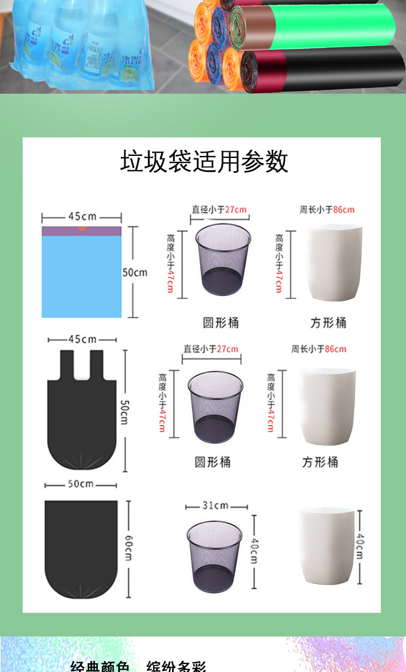 自动收口垃圾袋*2卷30只 图1