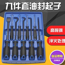 Auto repair hook removal seal ring manual hook needle change oil seal removal hook disassembly and assembly screwdriver plus powder removal toner cartridge ring pick