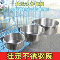 Dog basin single bowl feeding large hanging large hanging anti-knock puppies dog cat stainless steel bowl drinking suction cup