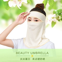 Sun protection face cover full face breathable veil ice silk protective face shading mask protective face and neck mesh red and thin air permeable surrounding neck