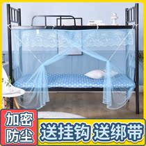 Mosquito Net Home Bedroom Double Open Door Kickstand Bar Plus Coarse Thickening Student Dormitory Encrypted Bed Curtain Dust Resistant Top Home