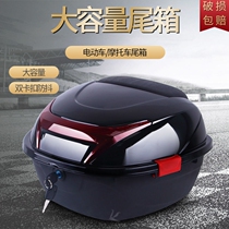 Electric Bottle Car Backseat Box Applicable Electric Car Luxury Honda Motorcycle tailbox Large number pedal storage box