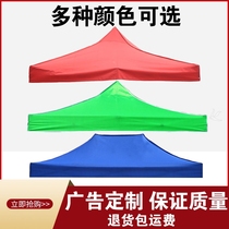 Beach umbrella replacement cloth large umbrella Outdoor stall Quartet umbrella cloth ground spread tent Top cloth thickened telescopic rain shed cloth