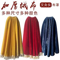  Moxibustion Smoke Protection Hood Thickening Cloth Cover Wellness Instrument Energy Suspended Moxibustion Instrument Skirt Infrared Physiotherapy Lamp Instrument Accessories