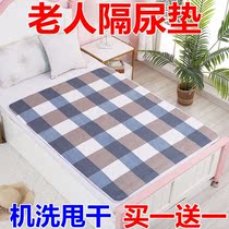 Ice-silk cool mat Urine Mat old man with waterproof washable adult Large size whole bed for nursing bed elderly deity