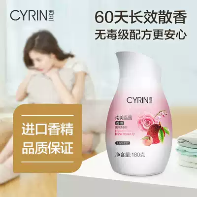West Lan incense bottle solid air freshener toilet dressing room deodorant aromatherapy KTV hotel bedroom fragrance