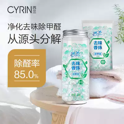 Xilan formaldehyde scavenger wardrobe to taste fragrant beads New House rush home to remove formaldehyde odor deodorant artifact