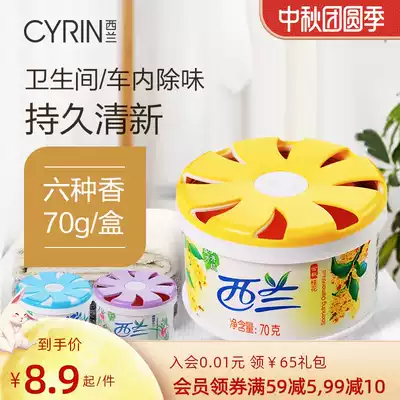 Sealand solid air freshener bedroom durable fragrance toilet cosmetic room deodorant deodorant household