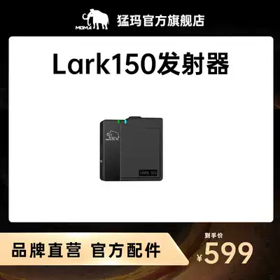 moma Mengma Lark150 transmitter