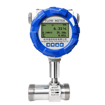 LWGY turbine flow meter liquid diesel alcohol water flow sensor stainless steel electronic number explicit methanol DN25
