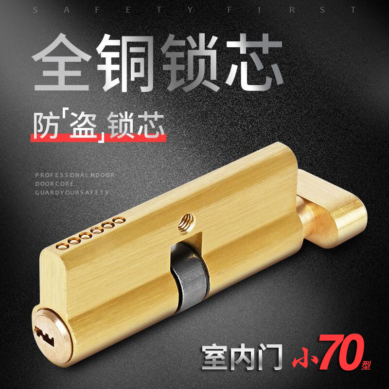 Small 70 lock core universal lock core bedroom door wooden door room door room door home door lock copper room door accessories