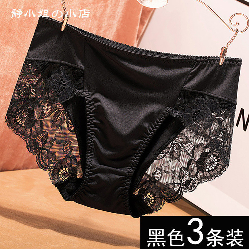 Japanese Thin Satin Panties for Women, Ice Silk Pure Cotton Crotch, Breathable, Seamless Lace, European and American Style Briefs, Plus Size