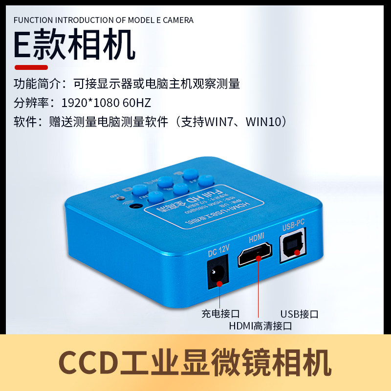 High-definition 1080P microscope industrial camera CCD camera HDIM USB connector photo-video measuring electronic components detect maintenance