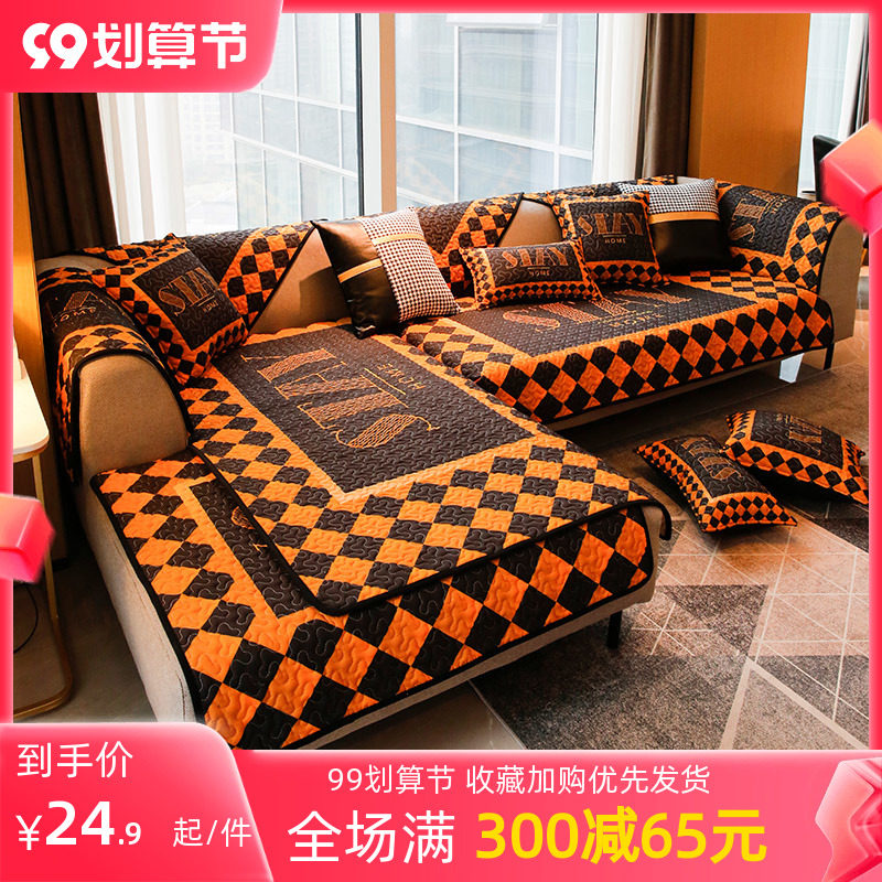 Minshun light luxury sofa cushion four seasons universal sofa cushion visit non-slip sofa cover checkerboard high-end sofa cushion