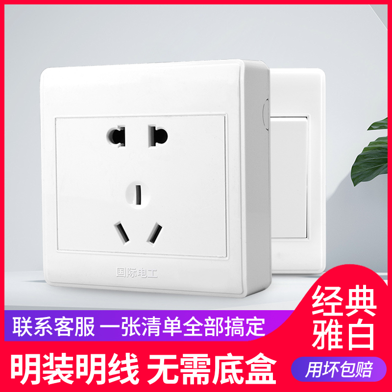 Home Ultra-thin Switch Socket Panel Open Five-hole Wire Box Power Wall Power Ball Box