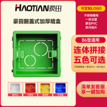 Type 86 universal dark box household color line box high-strength plastic wiring box switch socket bottom box dark box