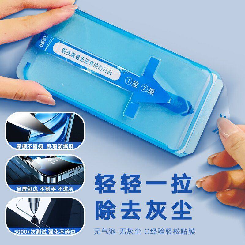 iPhone 16 Tempered Glass Dust-Free Chamber Suitable for Apple 13/14 Phone Instant Film Applicator 12 Dust Removal 15Promax Anti-Peep