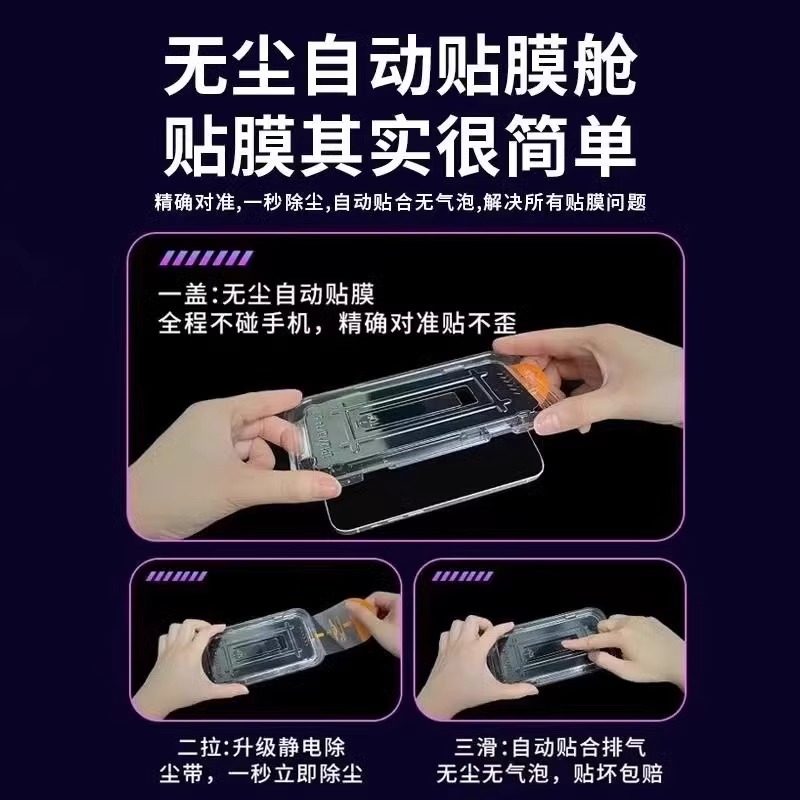 Suitable for iPhone 17 Pro Max Tempered Glass Screen Protector, Apple 15/16 Pro Dust-Free Screen Protector, 14 Pro Phone Screen Protector, 12/13 New Model Plus Anti-Peep Xr Blue Light Full Screen Pm Anti-Drop High-Definition 11 Protective Film