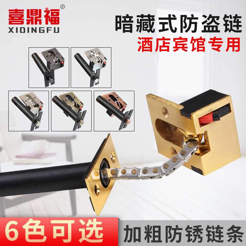 Festive Ford Hotel Door Lock Door Chain Concealed Invisible Safety Chain Guesthouses Door Bolt Concealed Door Chain Door Chain