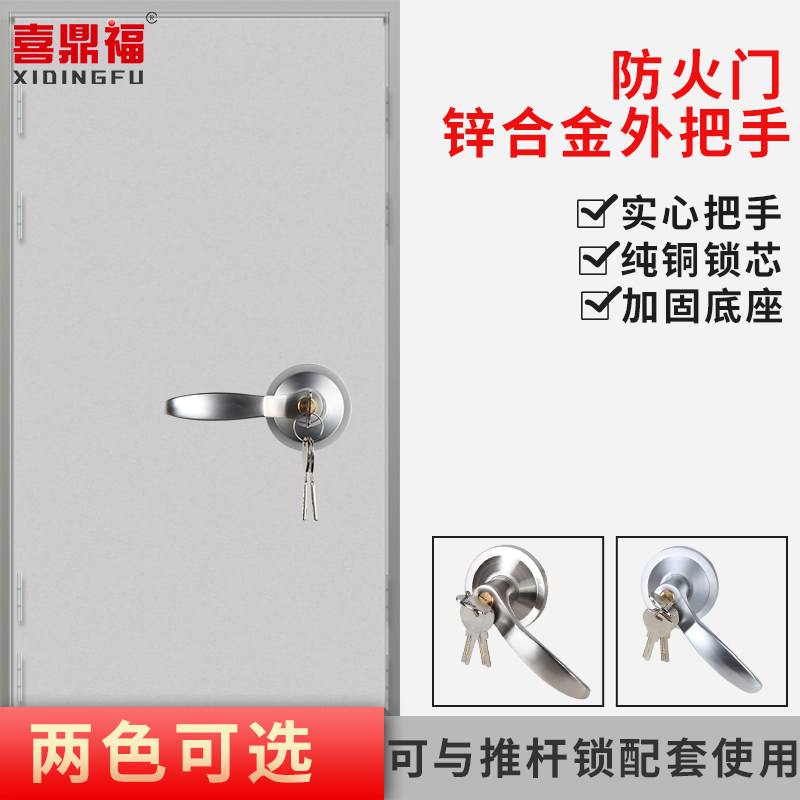 Xi Dingfu fire door panel hand lock fire access lock push rod lock handle escape lock external handle