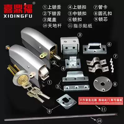 Xitingfu fire door lock push rod lock accessories Sky parking lock lock lock core tail cover sky pole indicator sticker
