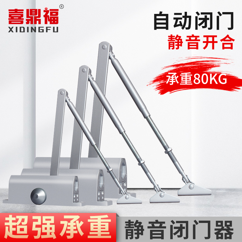 Xi Dingfu door closing artifact household automatic door closing fire door closer spring positioning door closer hydraulic buffer