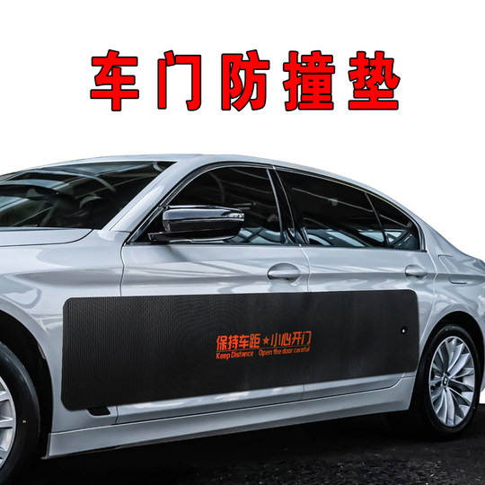车门防撞垫磁性吸附停车开门被撞防刮磕碰保护汽车身防划防开门杀