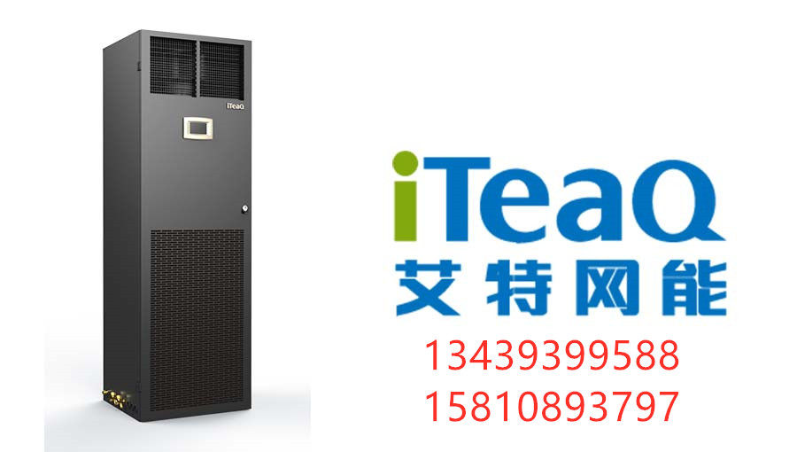 Aite net energy precision air conditioning 7 5KW up to the ventilation room 3P single cold belt heating CS007HA0T01 ASC10