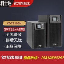 Coserda YDC9106H HF online UPS power out of storage battery 6KVA 4 8KW single in single out