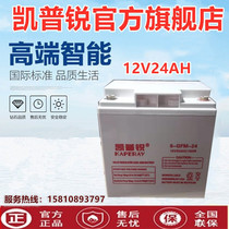 Keepsharp 12V24AH storage battery 6-GFM-24 UPS power supply EPS power supply special energy storage type storage battery