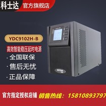 Coshida UPS Power Supply YDC9102H-B Friends Electric 2000VA 1600W Long-lasting Host Intelligent Stabilized Power Supply