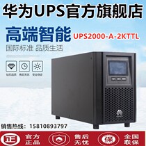 Huawei UPS2000-A-2KTTL uninterrupted power supply 2KVA 1600W pure sine wave external to 72V battery pack
