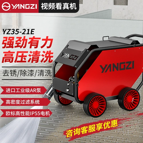 扬子 Ультра-высокая очистка на очистке