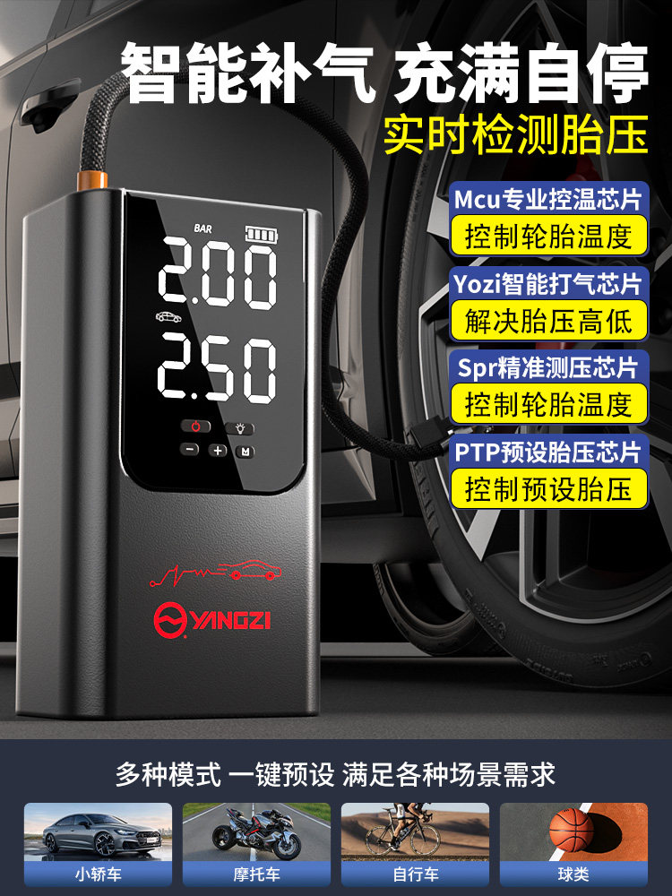 Yangzi Car Emergency Jump Starter 12V Battery Car-Specific Power Bank with Air Pump All-In-One Device