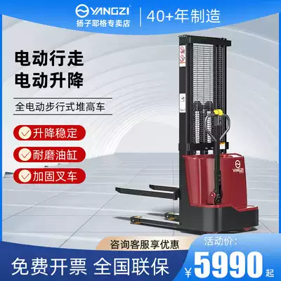 Yangtze electric stacker 1 ton small semi-electric stacker 2 tons 3 tons ground cattle hydraulic handling car factory direct sales