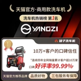 扬子 Мощный водный пистолет для коммерческого использования, 220v, высокая мощность